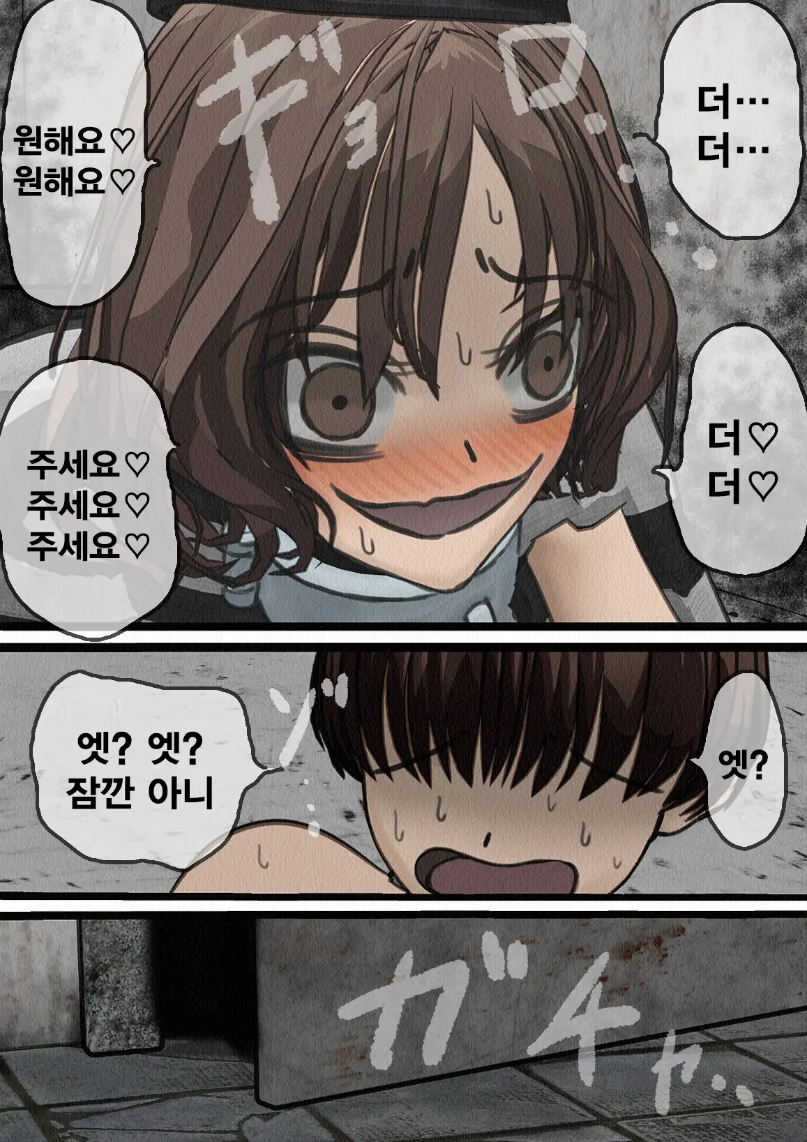 Kangoku Omocha ~Seishorigakari To Shite Joshi Keimusho Ni Shuukan Sareta Boku~ | 감옥완구 ~성처리 담당으로 여자 교도소에 수감되어버린 나~